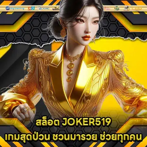 JOKER519 1 JOKER519 1